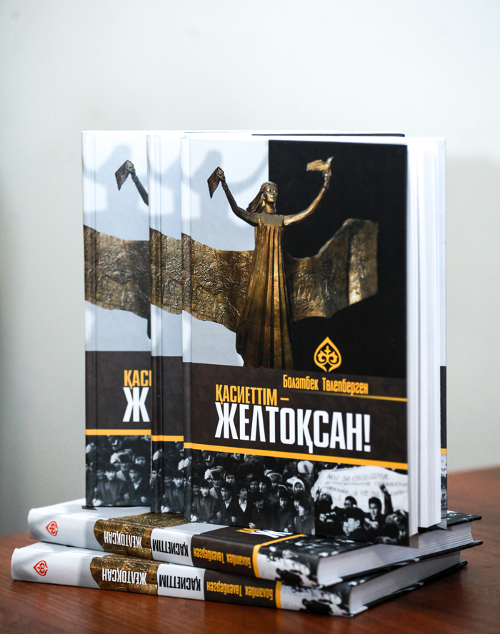 dalanews-bolatbek_tolepbergen01