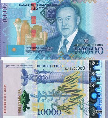 nazarbaev banknota