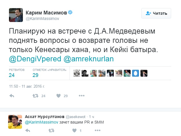 Кәрім Мәсімов 