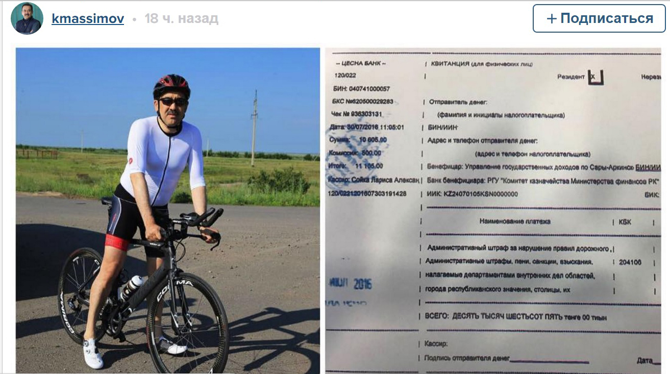 dalanews karim_masimov shtraf