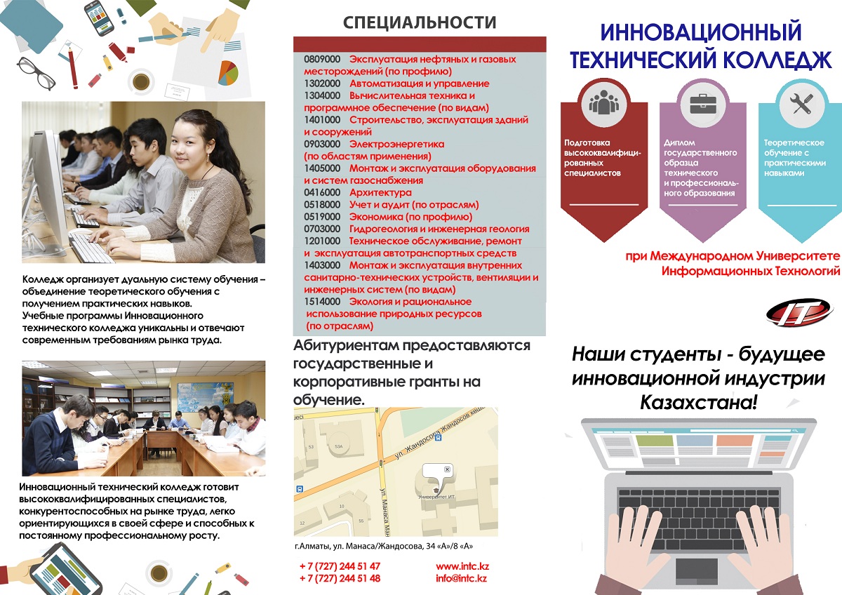 Без имени-3 РУС копия