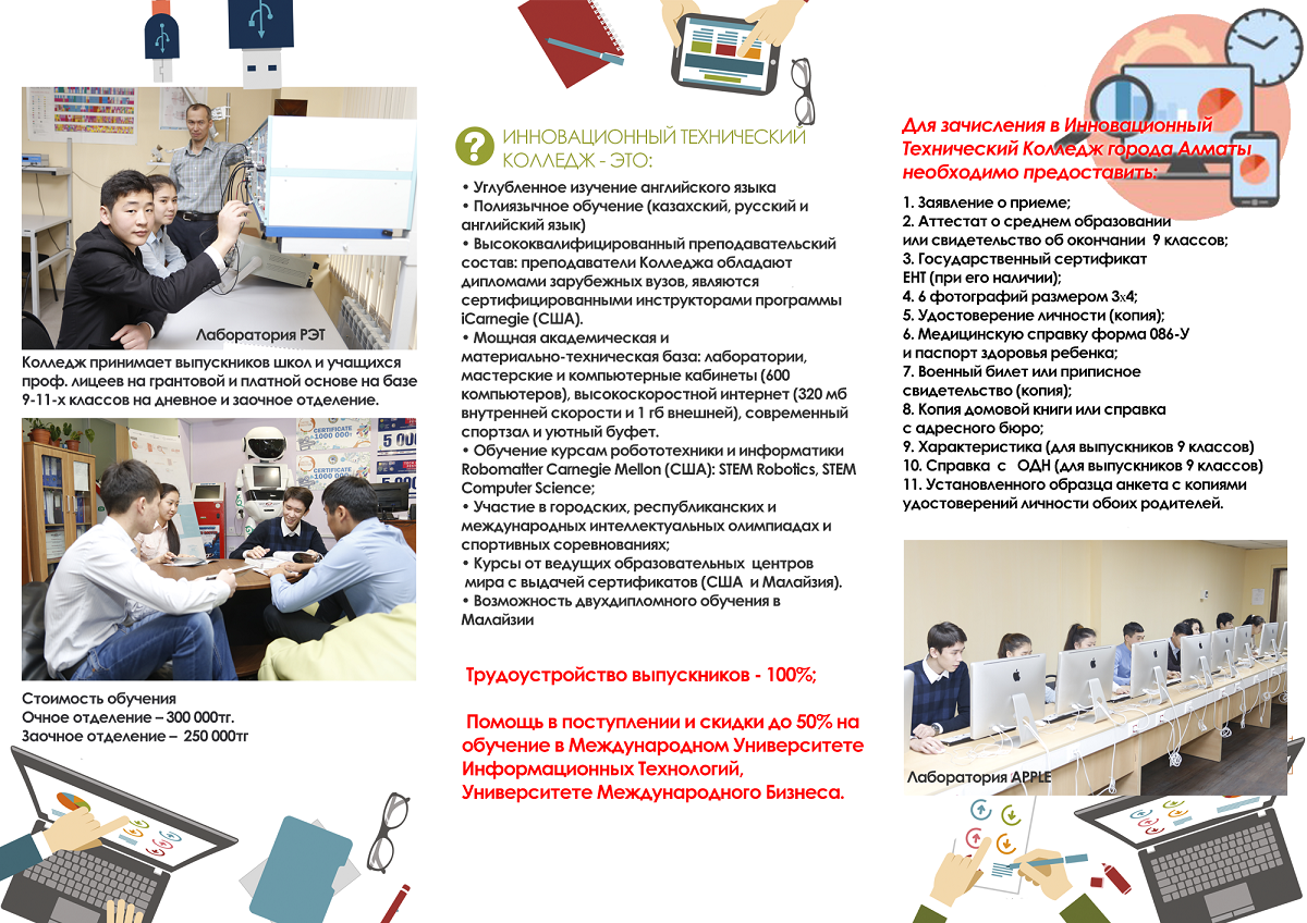 Без имени-4 РУС