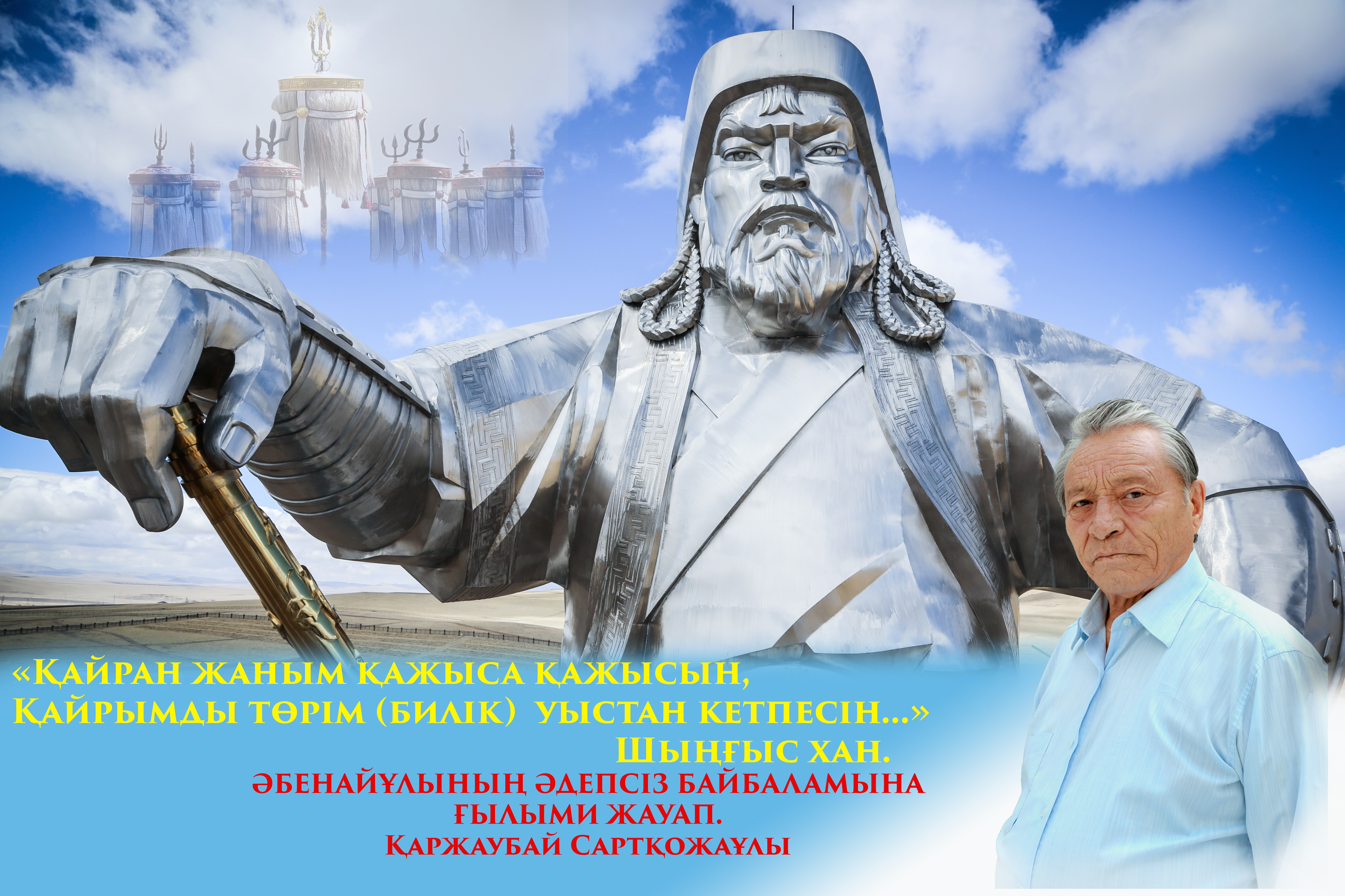 dala men kala karzhaubai