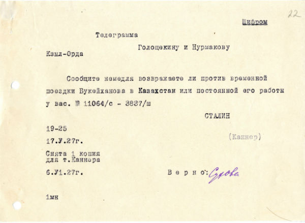 alashorda dalanewes kz