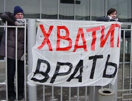 ХВАТИТ ВРАТЬ