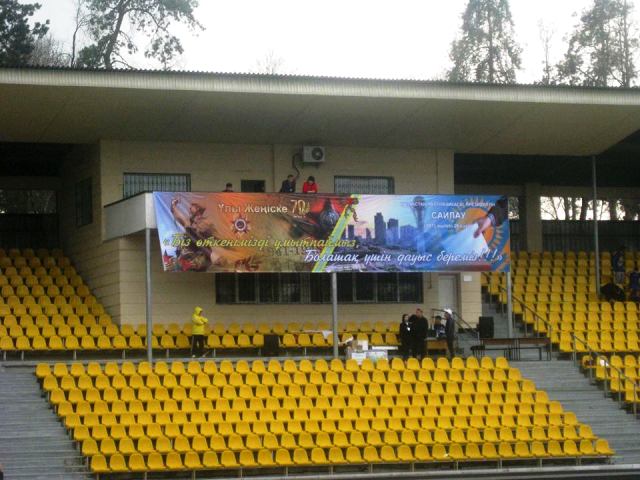 Жарыс Ұлы Отан соғысының 70 жылдығына орай ұйымдастырылды. 