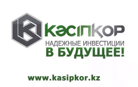 КАСИПКОР